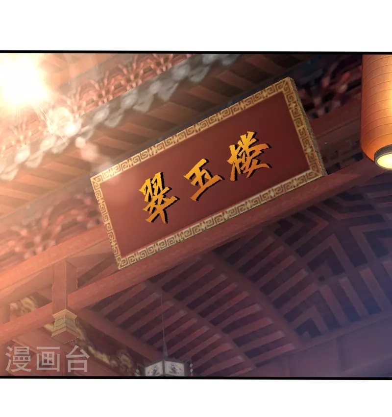 Ultimate Sovereign ยอดราชันย์แห่งใต้หล้า ตอนที่ 19 หน้า 26