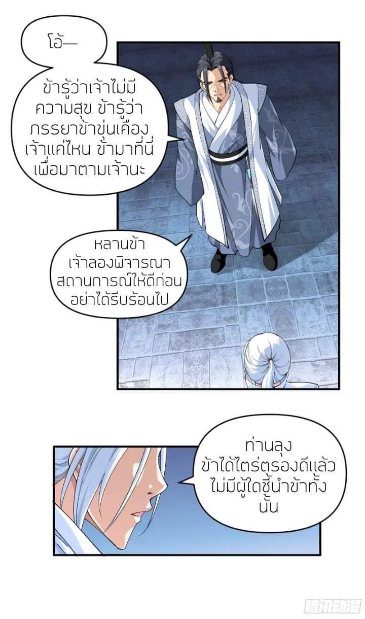 Rebirth I am great god ตอนที่ 2 หน้า 4