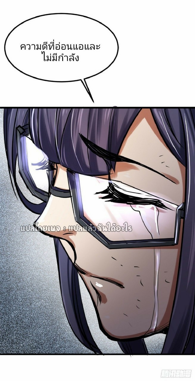 รูเล็ตเวิลด์ สุ่มไอเทมเอาชีวิตรอด ตอนที่ 29 หน้า 40