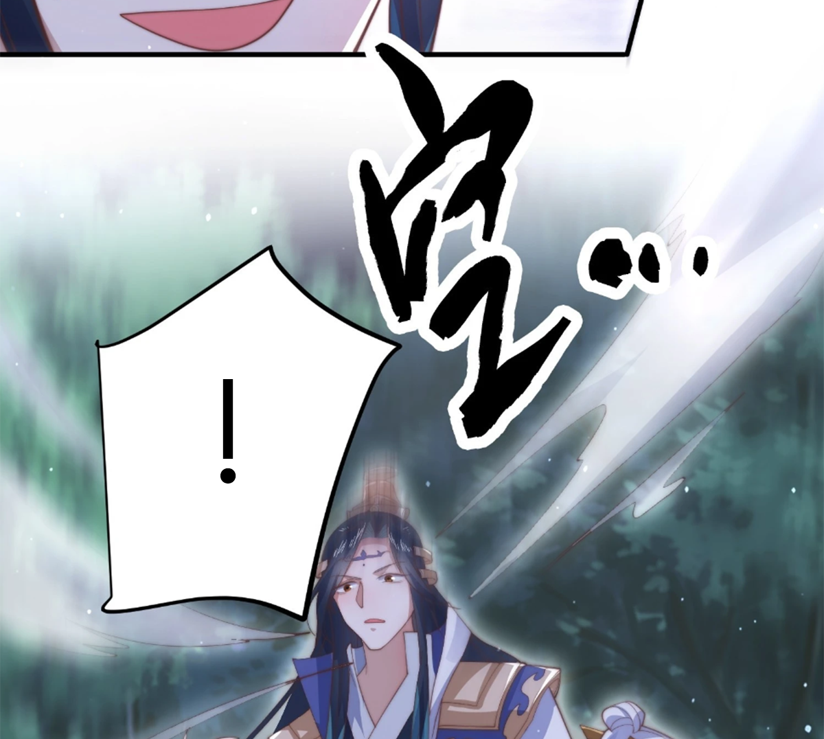 ซวยแล้วข้าโดนตามล่าจากศิษย์ในสำนัก ตอนที่ 32 หน้า 26