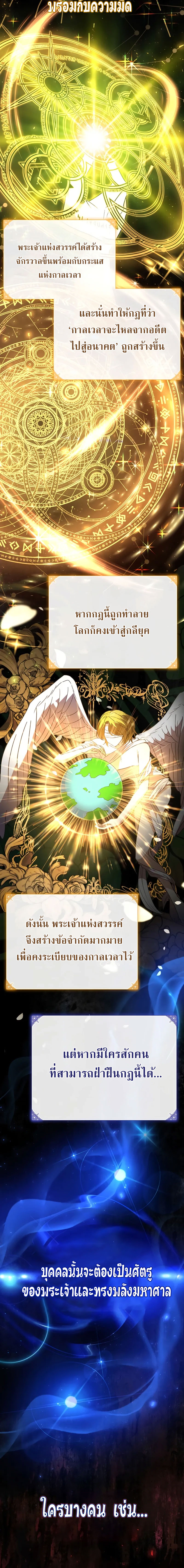 Love Letter From The Future ตอนที่ 4 หน้า 6