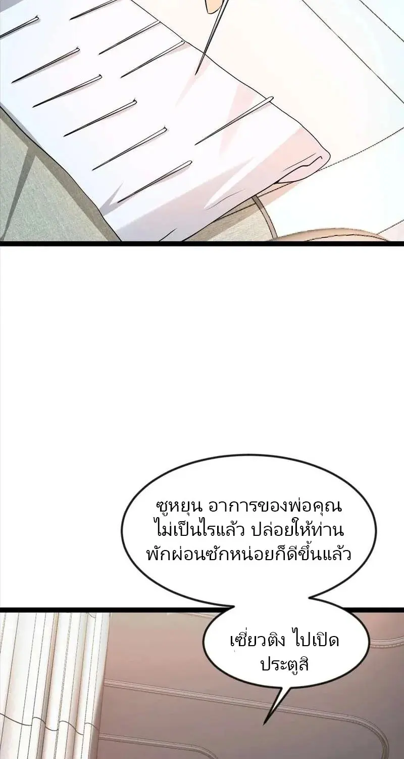 เทพบุตรสงคราม Another God of War Manhua ตอนที่ 5 หน้า 38