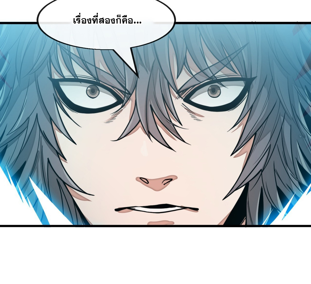 บุรุษที่มีโชค คงไม่ใช่ข้าแล้วแหละ ตอนที่ 141 หน้า 40