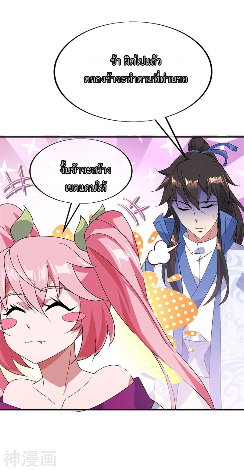 peerless battle spirit ตอนที่ 177 หน้า 14