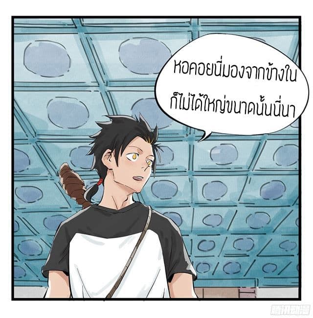 หอคอยสู่สวรรค์ ตอนที่ 1 หน้า 26
