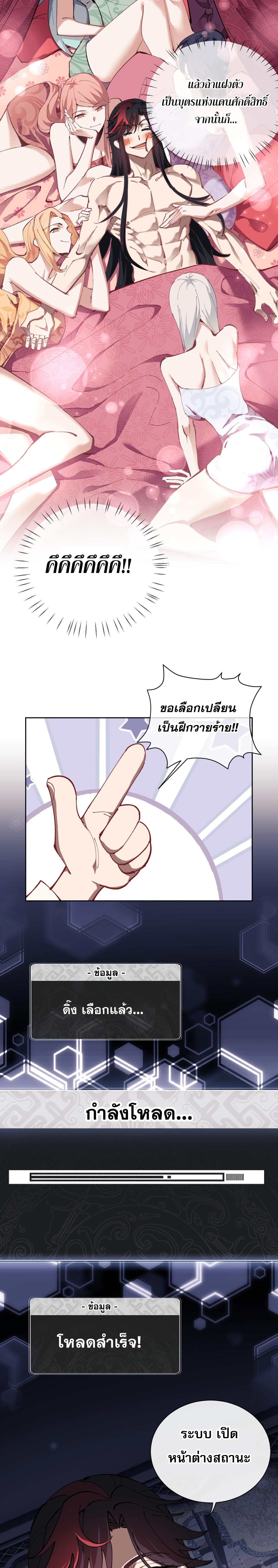 อาจารย์ ศิษย์บ้าขอกบฎนะขอรับ ตอนที่ 1 หน้า 21