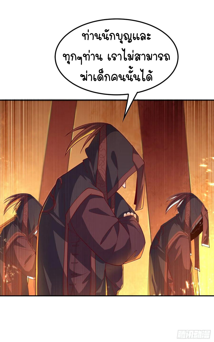 Wu ni ตอนที่ 100 หน้า 13