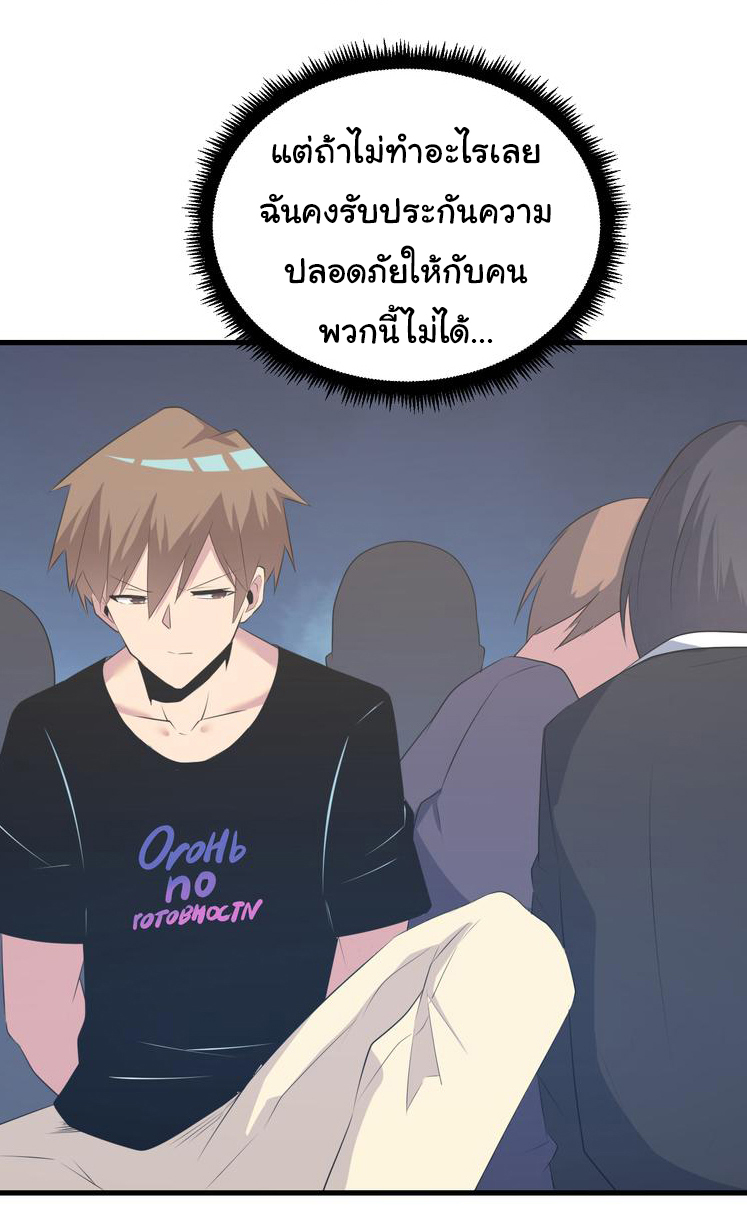 Sanjie Taobao Store ระบบร้านค้าเทพเจ้า ตอนที่ 238 หน้า 18