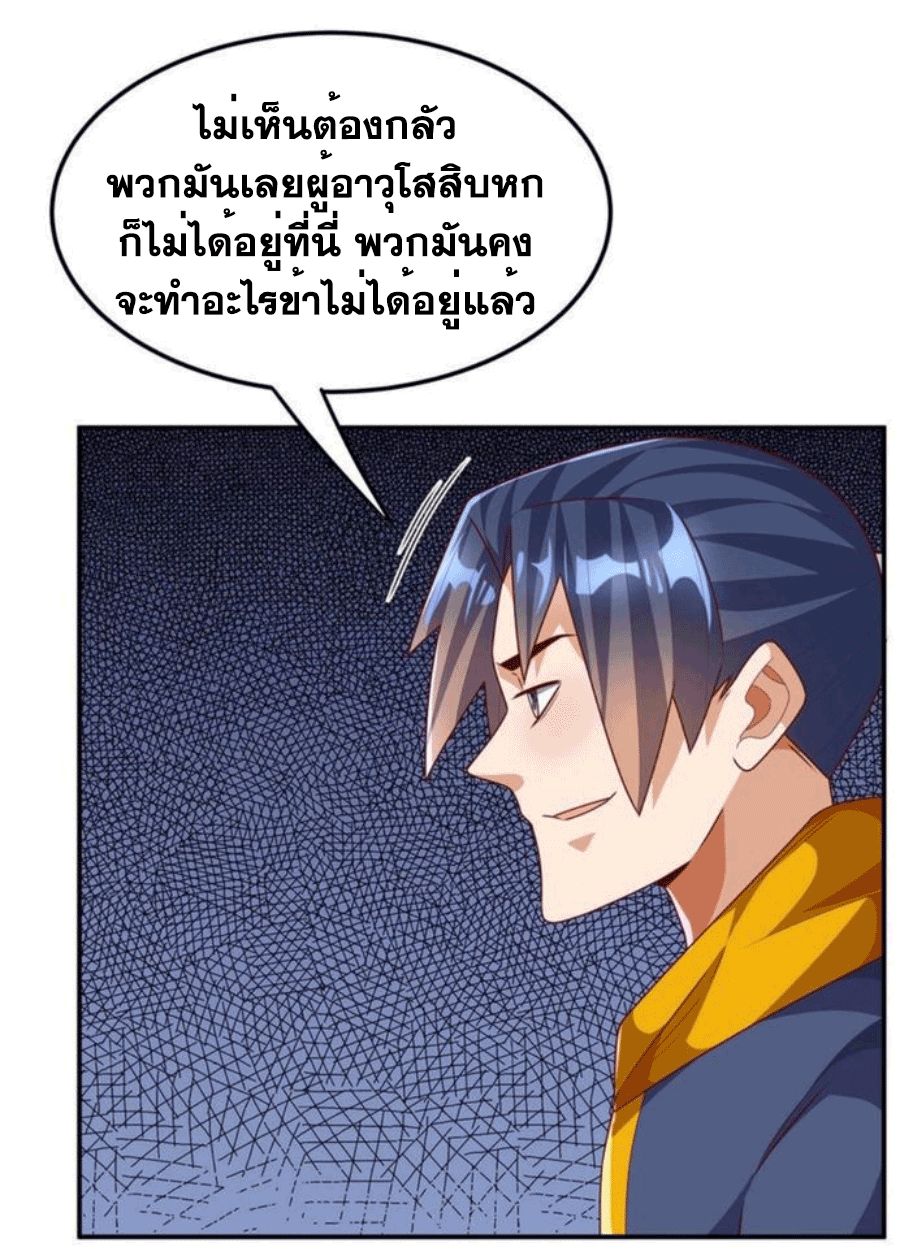 Wu ni ตอนที่ 216 หน้า 10