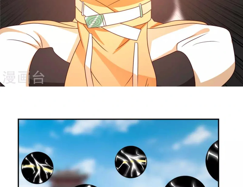 Chaos Alchemist (วิบัติการณ์เทพเซียนโอสถ) ตอนที่ 123 หน้า 39