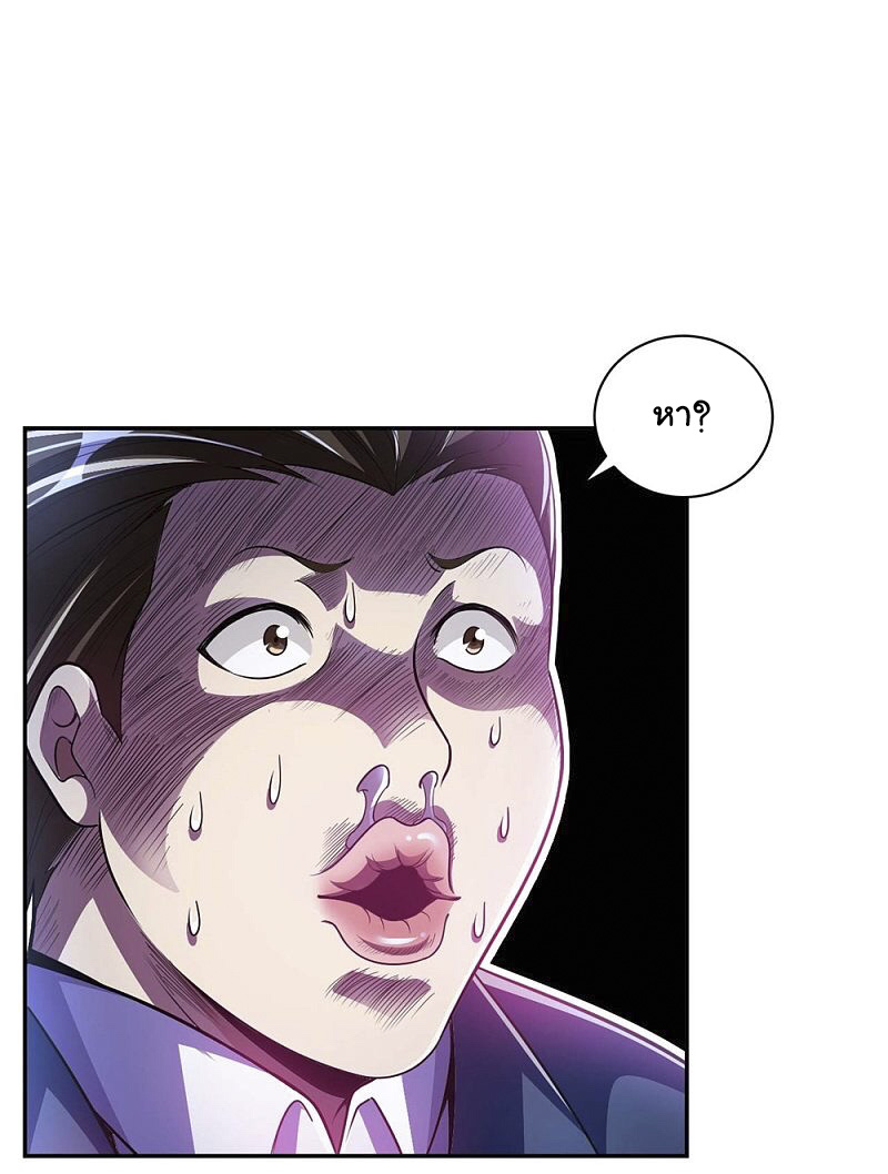 อาจารย์ของผม โคตรจะเทพ (My Master Is A God Of Cultivators) จบ ตอนที่ 3 หน้า 8