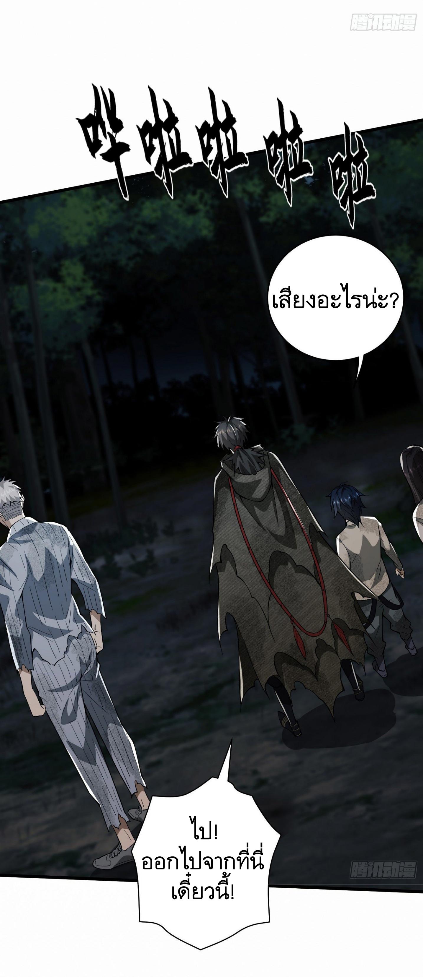 THE FIRST ORDER ตอนที่ 60 หน้า 49