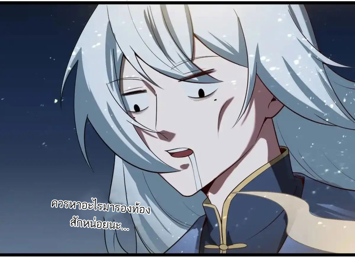 คนชอบธรรมอย่างผม ถูกระบบบังคับให้เป็นตัวร้าย ตอนที่ 28 หน้า 28