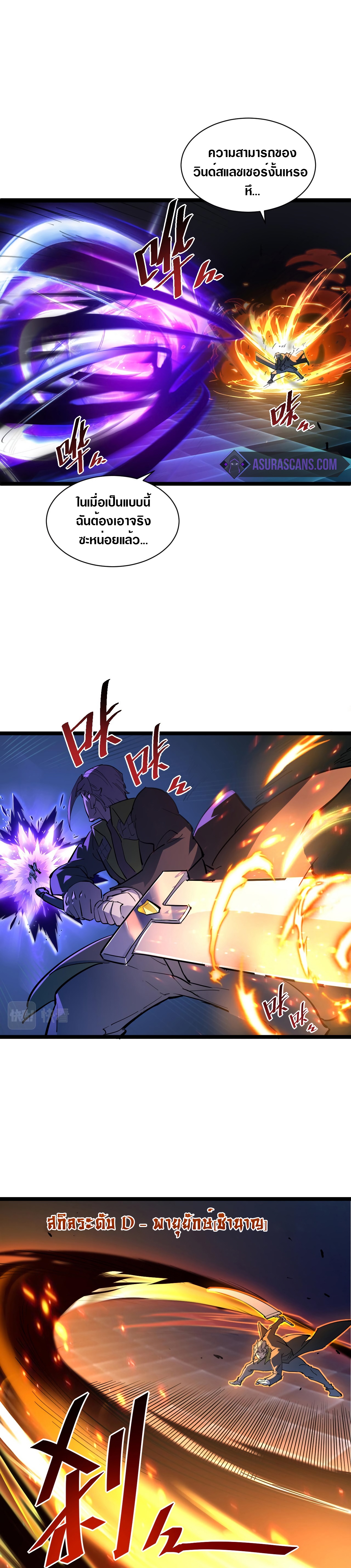 Rise From The Rubble |  เศษซากวันสิ้นโลก ตอนที่ 53 หน้า 5