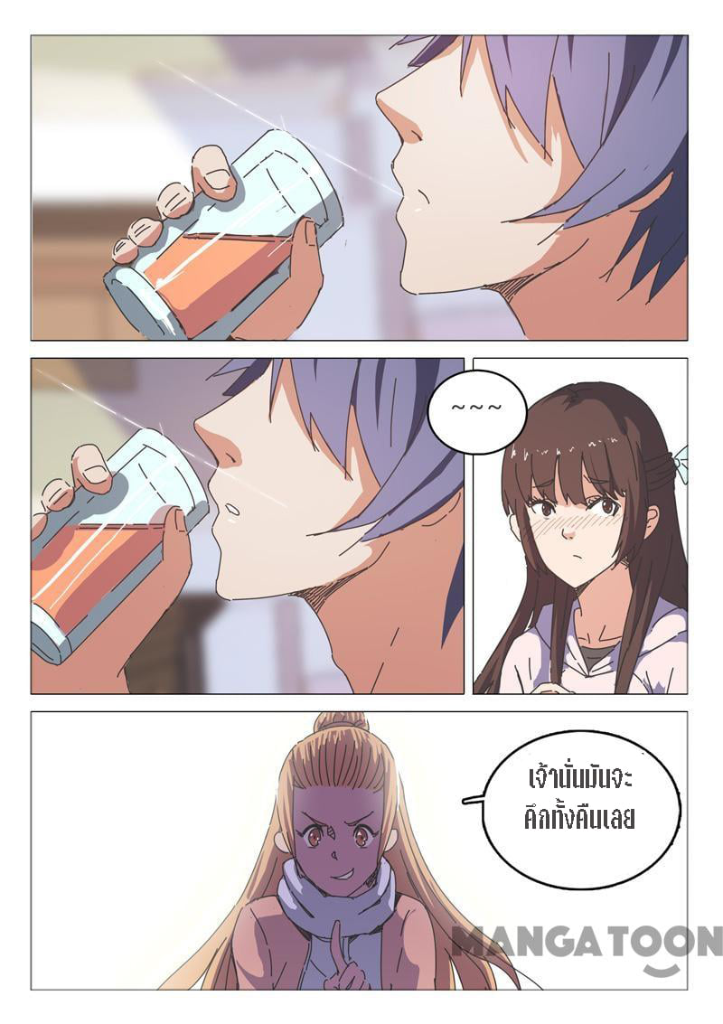 chromosome 47 โครโมโซมที่ 47 ตอนที่ 41 หน้า 12