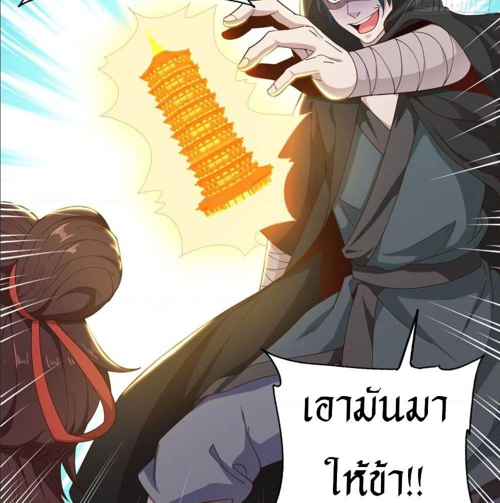 Peerless Martial Arts Everlasting : จักรพรรดินิรันดร์กาล ตอนที่ 14 หน้า 21