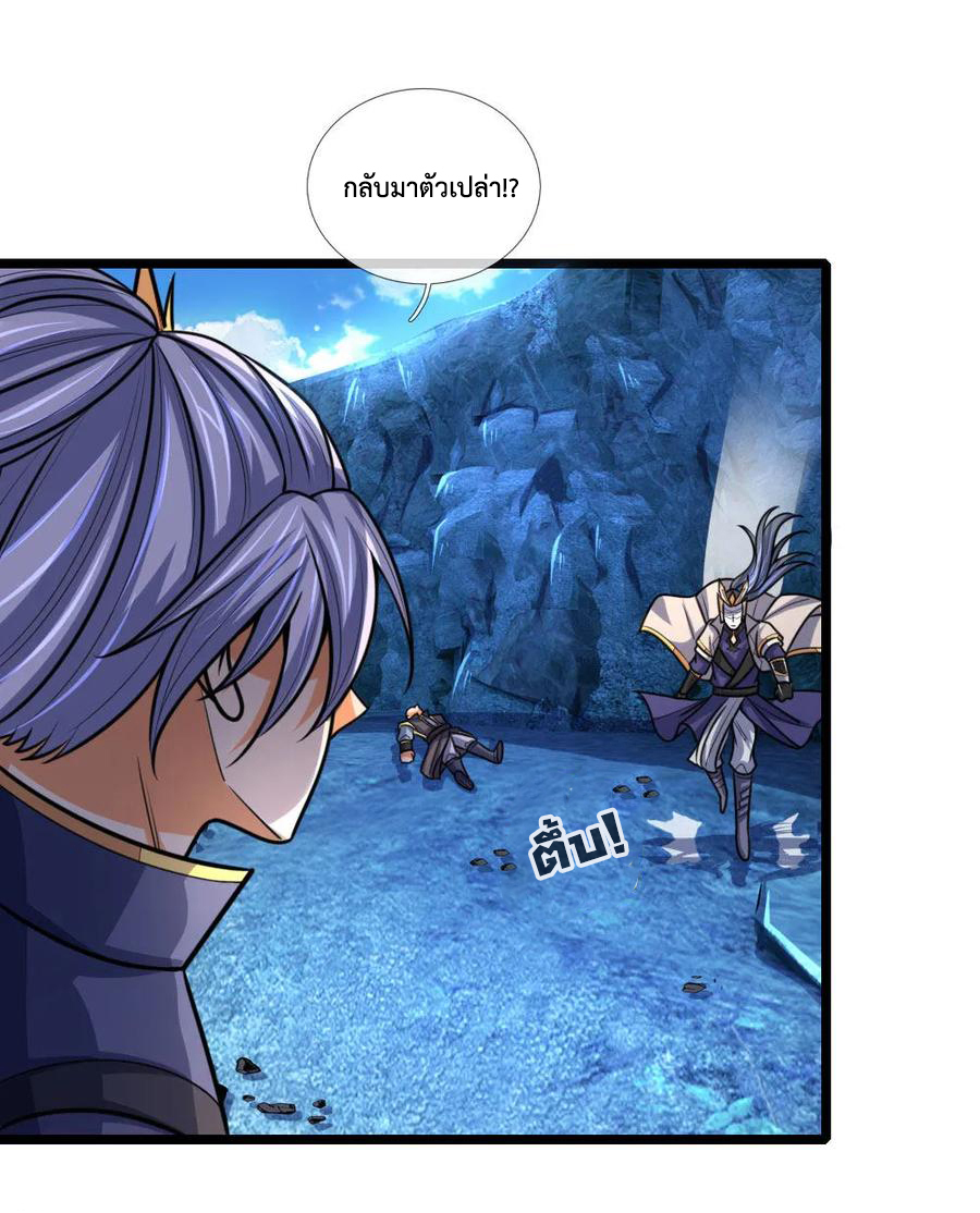 |.ตำนานราชันย์เทพสวรรค์ ตอนที่ 171 หน้า 11