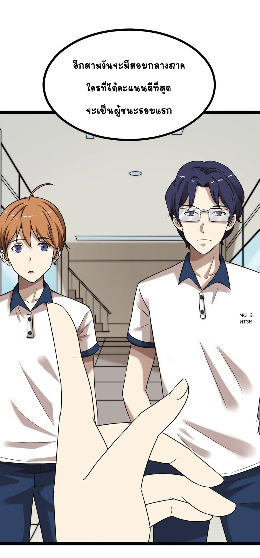 หัวหน้ามาเฟียกลับมาอายุ 16 อีกครั้ง ตอนที่ 24 หน้า 29