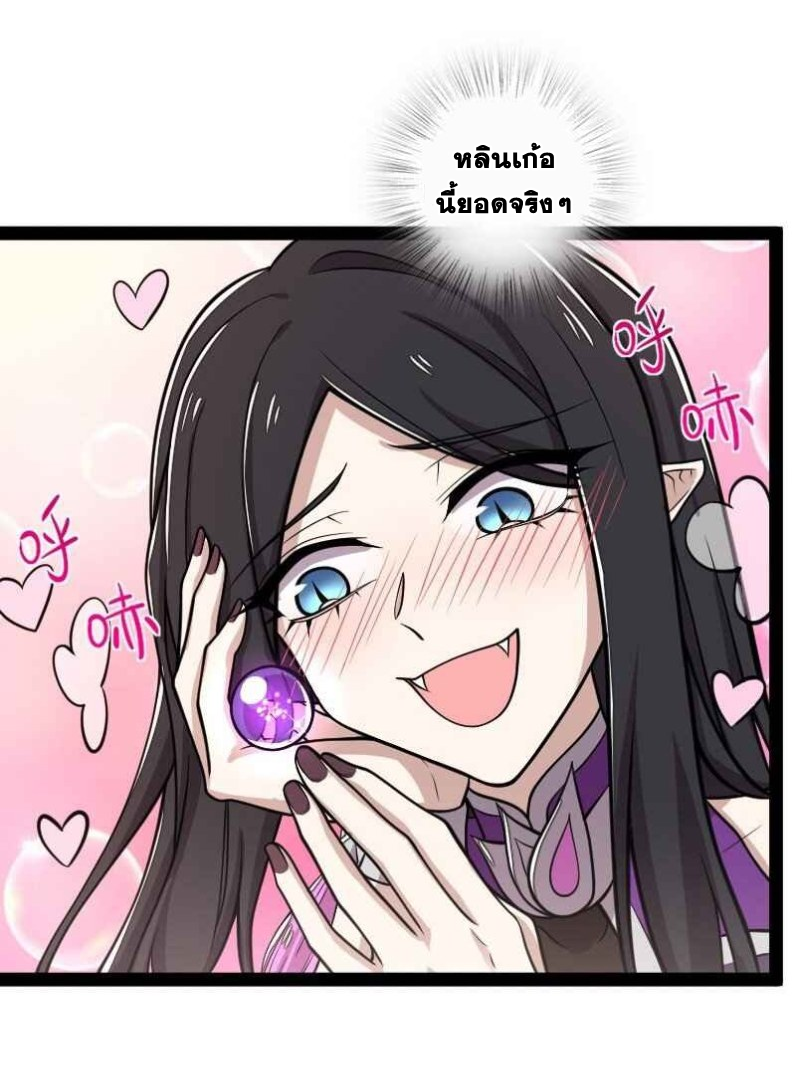 ชีวิตอันสันโดษของจักพรรดิ์หลินเกอ ตอนที่ 148 หน้า 16