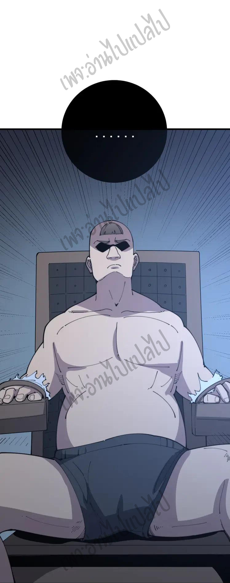 Bad Hand Witch Doctor สุดยอดพ่อมดหมอผี ตอนที่ 112 หน้า 9