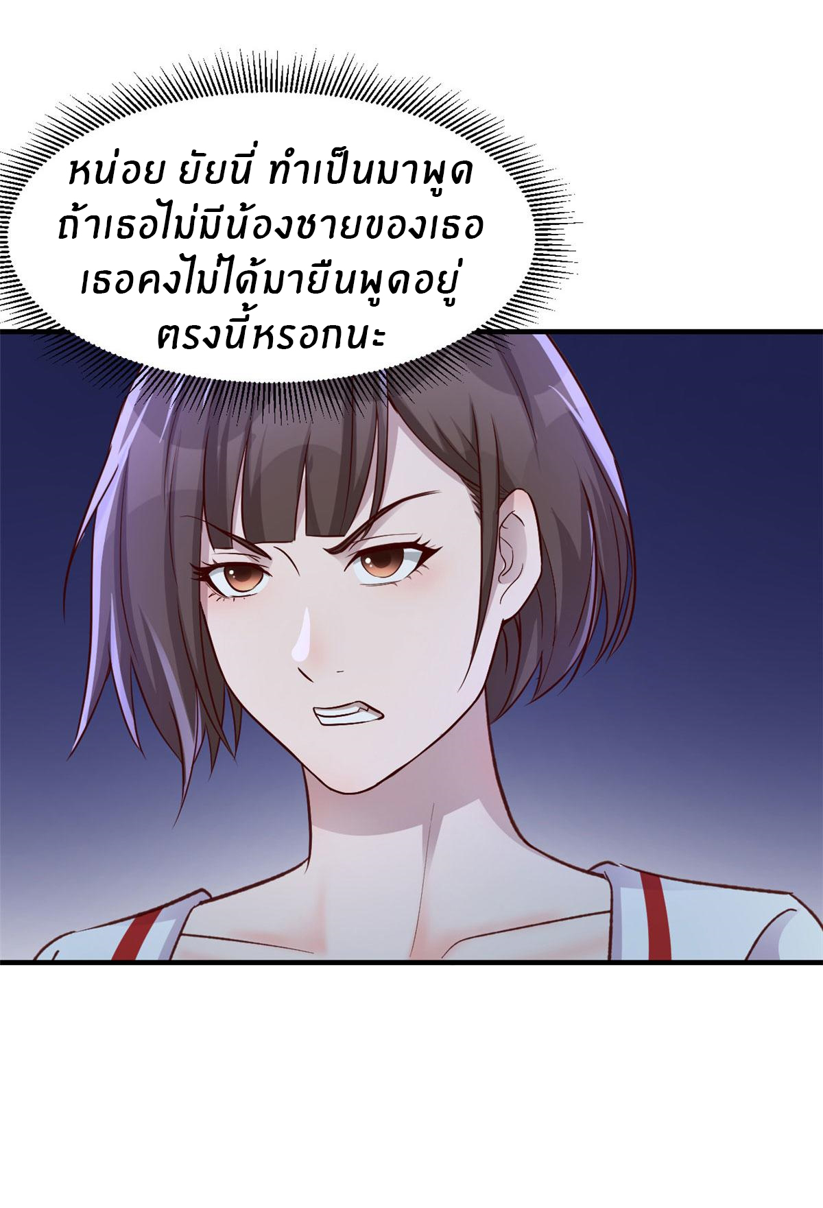 พี่สาวอยากเล่นคุณ ตอนที่ 140 หน้า 33
