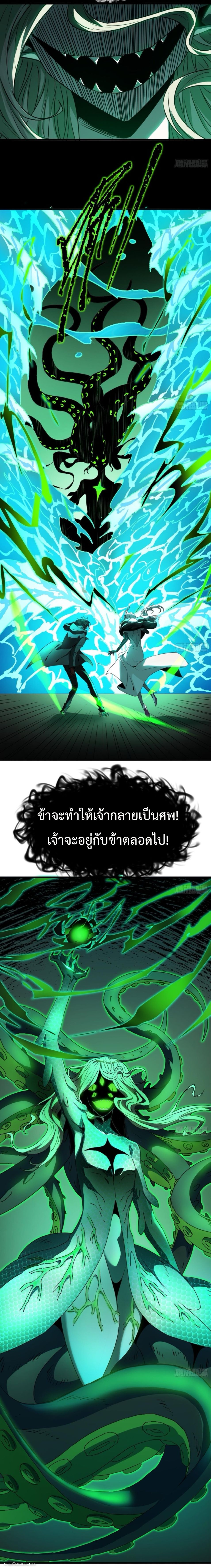 The Wretched  ข้าคือดาวหายนะ ดวงชะตาที่เปล่าเปลี่ยว ตอนที่ 17 หน้า 6