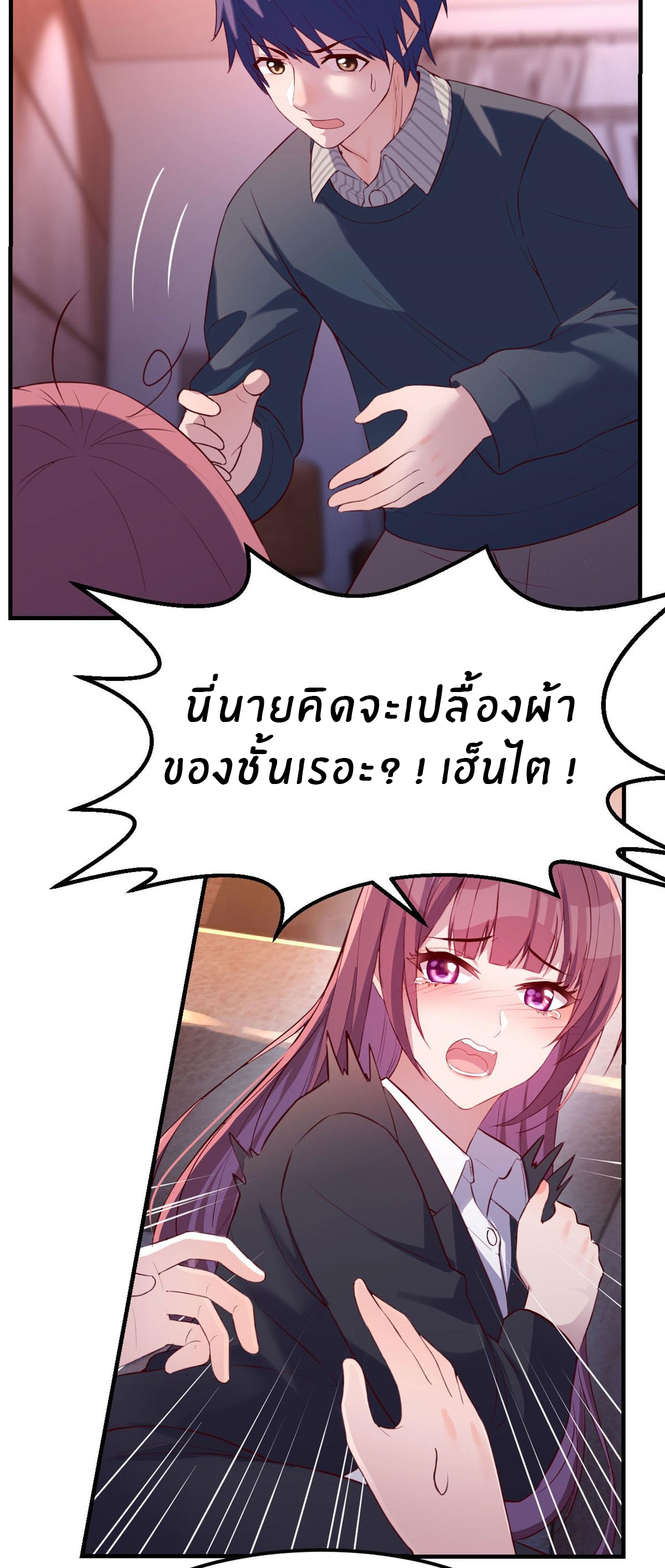 พี่สาวอยากเล่นคุณ ตอนที่ 43 หน้า 16