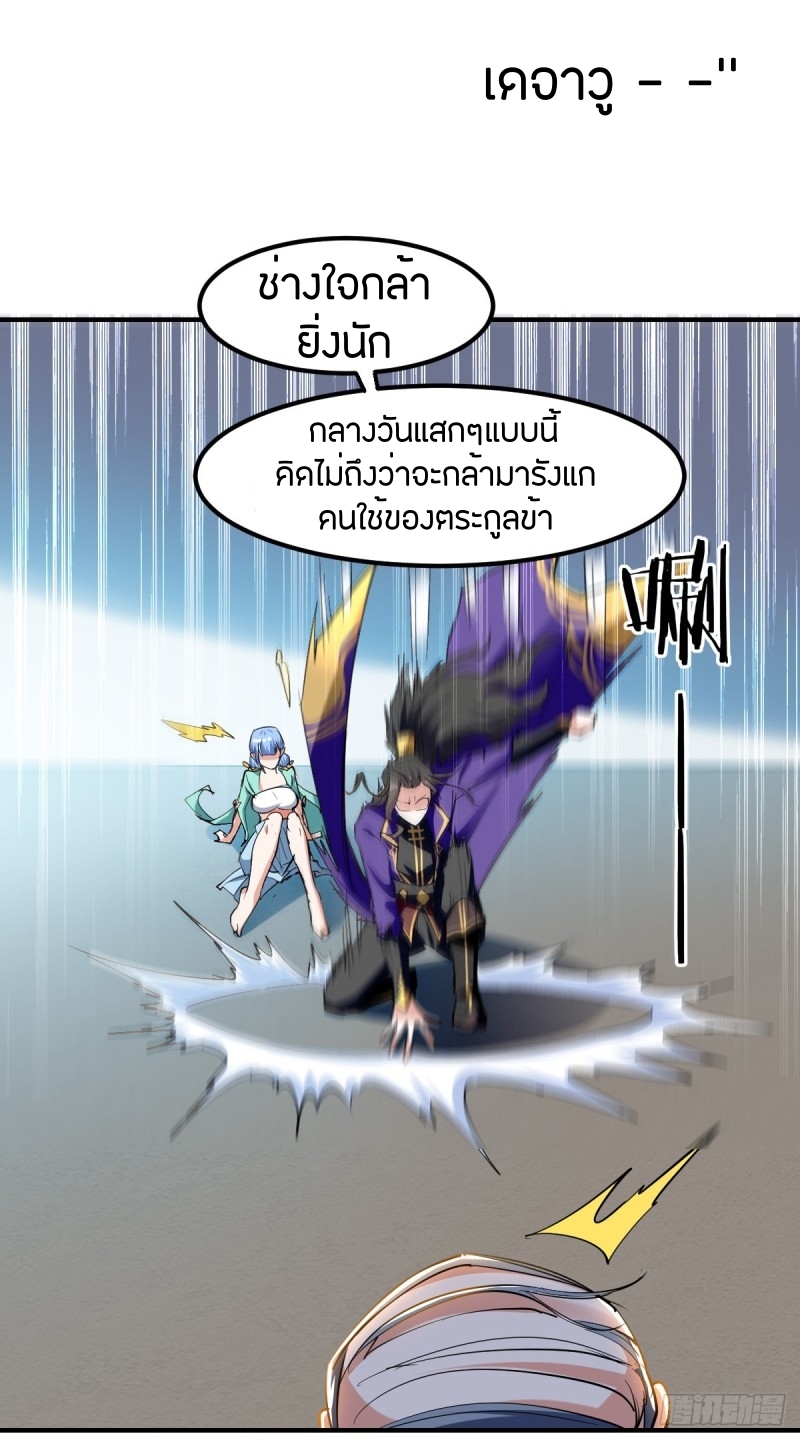 [จบ] ระบบบ้าคลั่ง ตอนที่ 6 หน้า 12