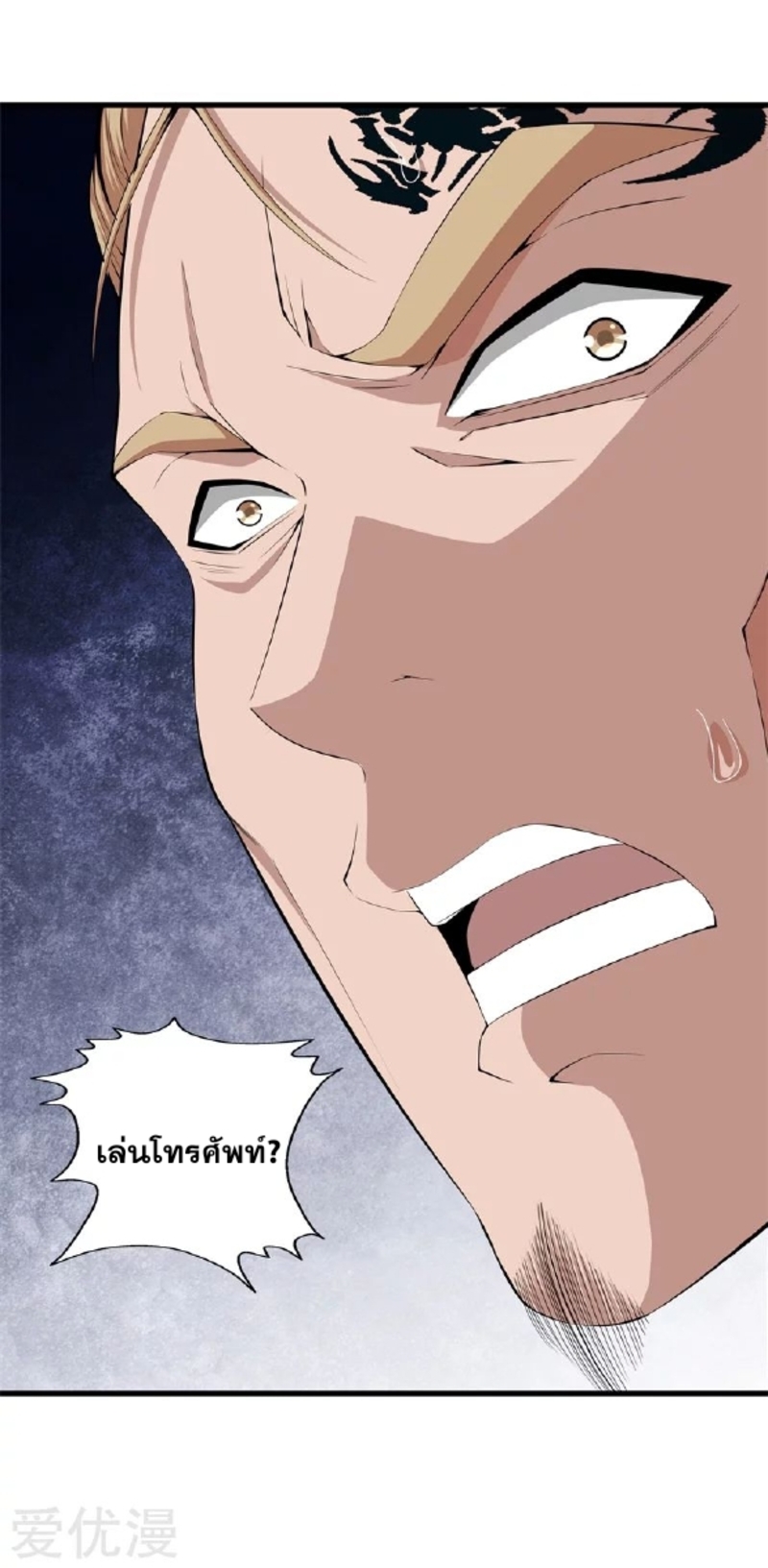 Metropolitan Reverence ตอนที่ 10 หน้า 22
