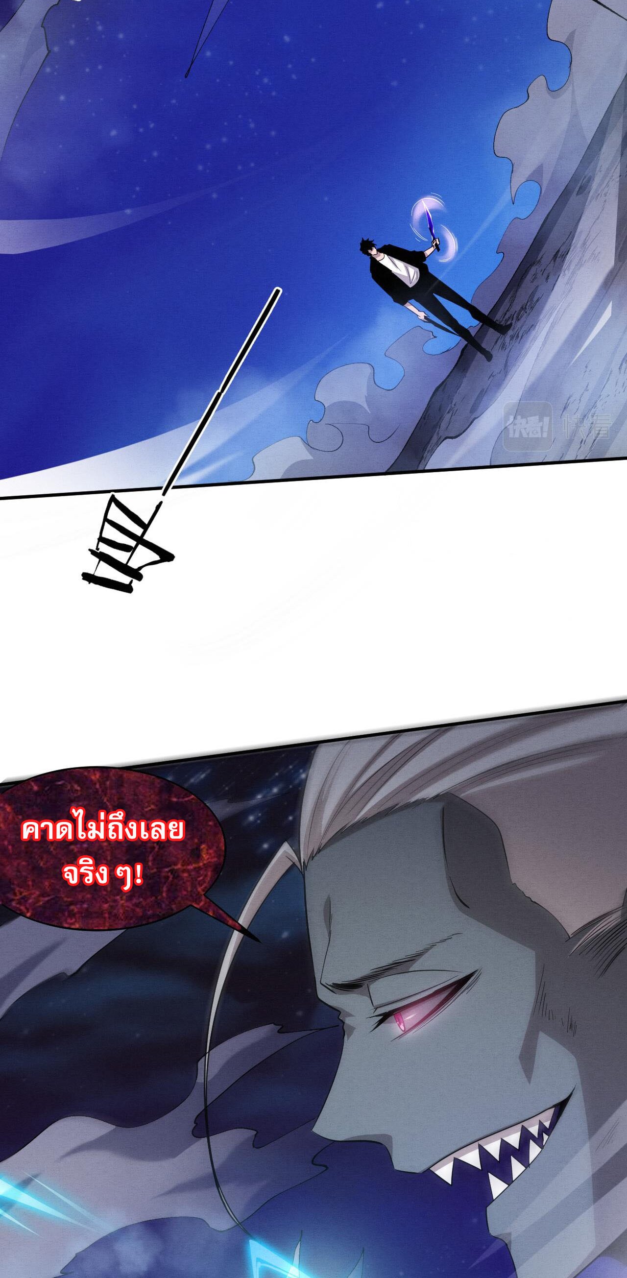 The Frenzy Of Evolution ตอนที่ 99 หน้า 7