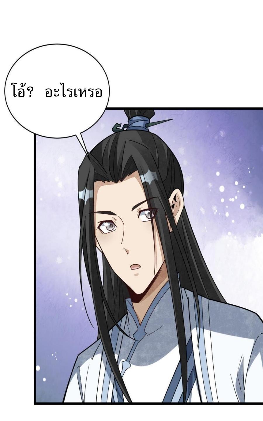 Lan Ke Qi Yuan ตอนที่ 186 หน้า 34
