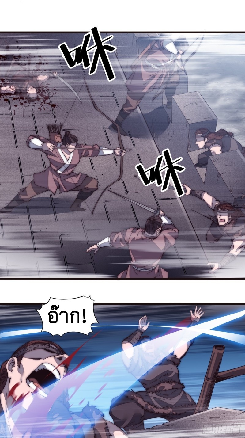 Starting a Mountain ตอนที่ 140 หน้า 21