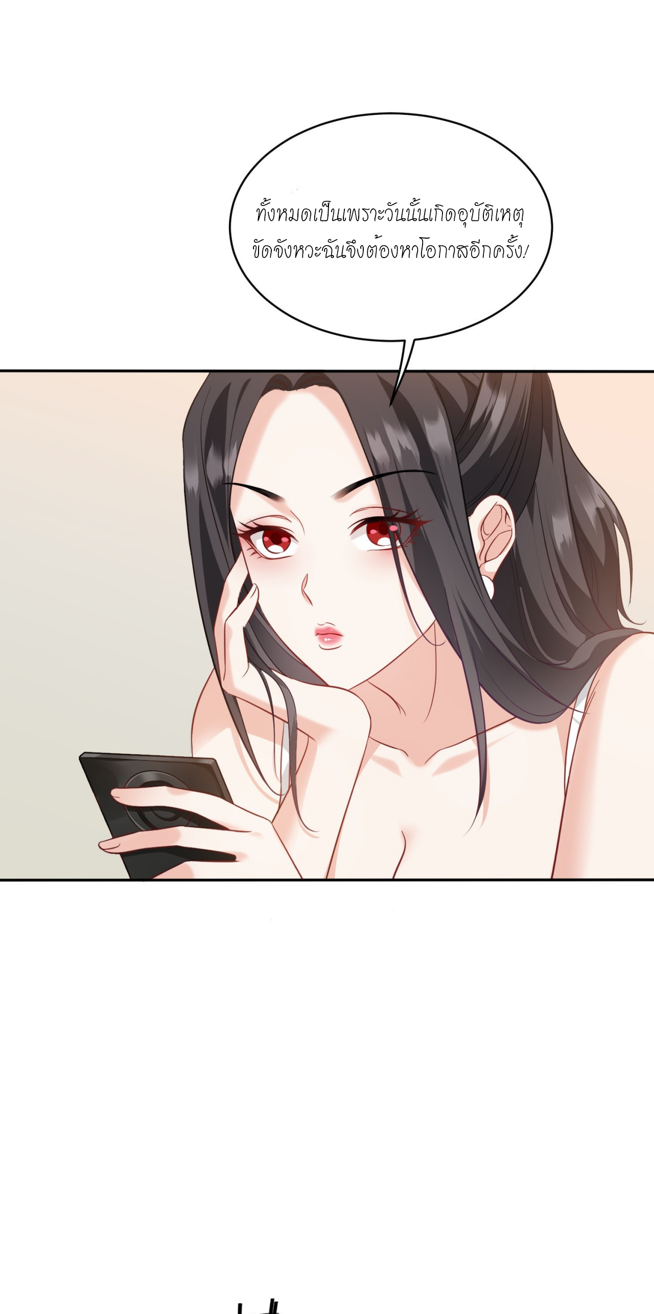 ผมไปเกาะสาวสวยกิน, แต่ตอนนี้ฉันเป็นคนร่ำรวยแล้ว~ ตอนที่ 23 หน้า 34