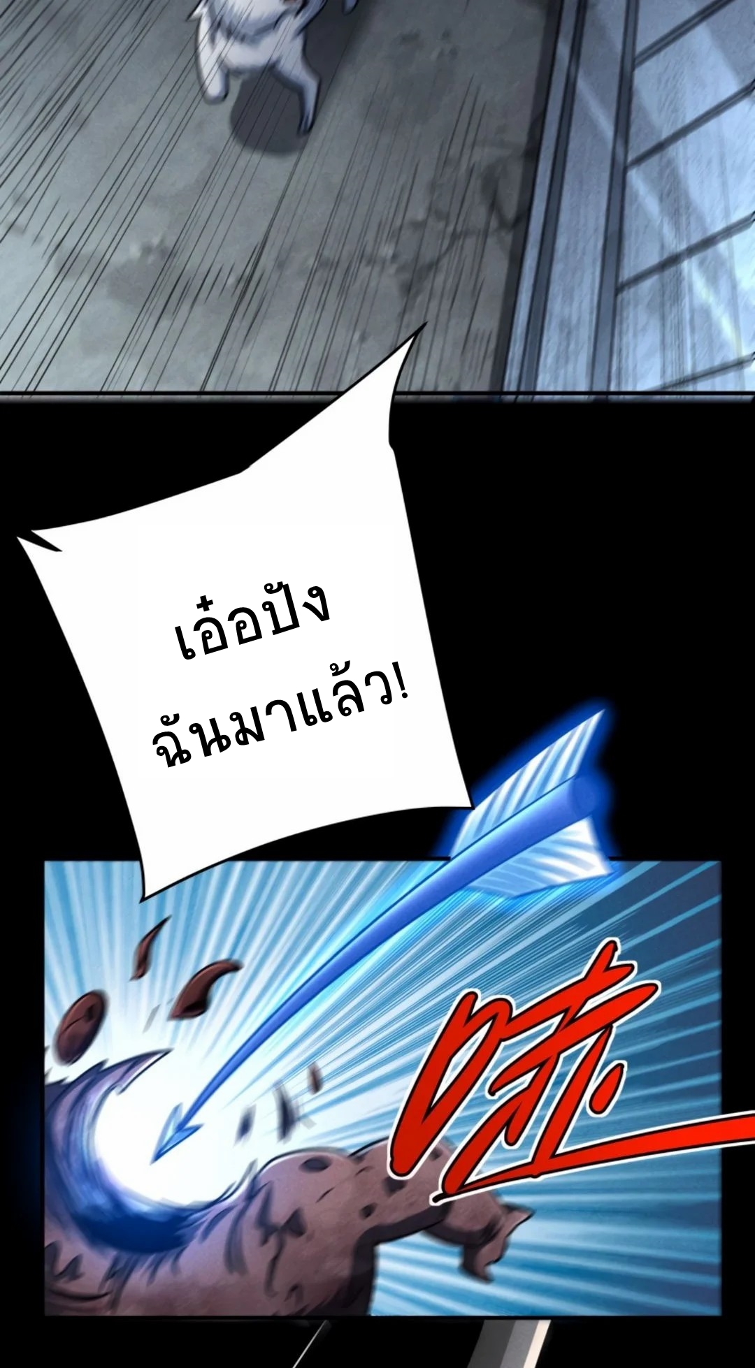 Apocalyptic Survival : I can see hidden clues ตอนที่ 25 หน้า 7