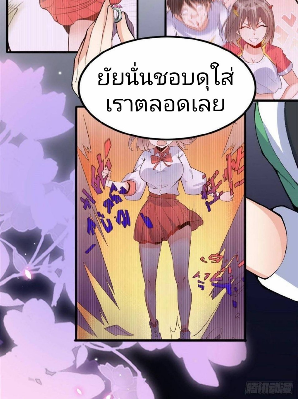 อยู่ดีดีผมก็เป็นลูกเขยราชามังกร ตอนที่ 21 หน้า 22