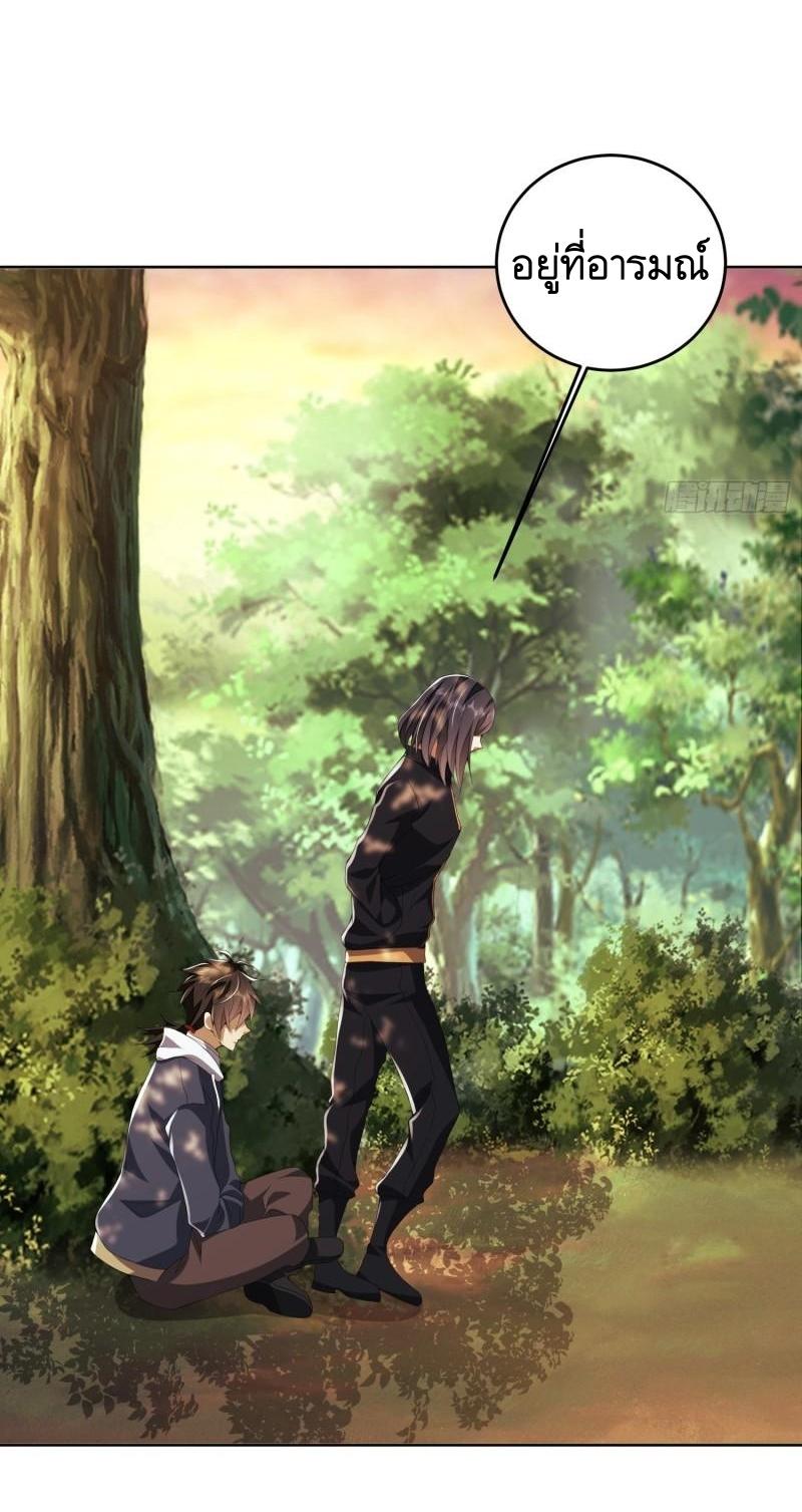 THE FIRST ORDER ตอนที่ 169 หน้า 12