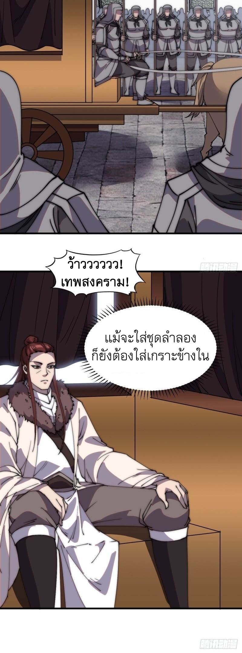Starting a Mountain ตอนที่ 210 หน้า 6