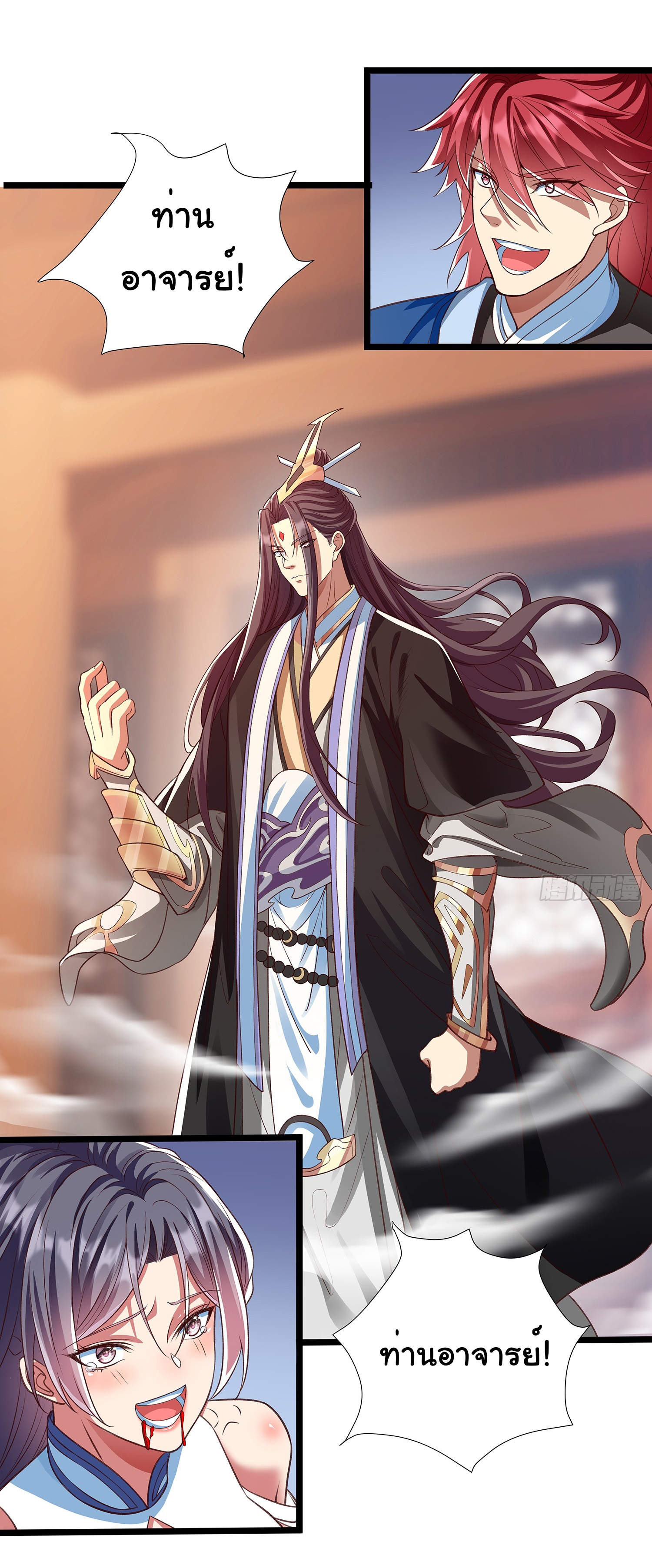 Life Exchange Club ตอนที่ 17 หน้า 12