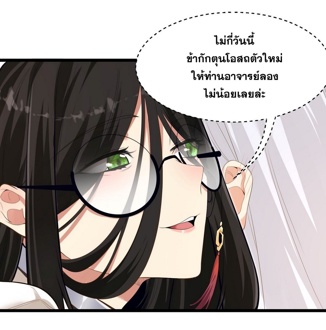 Surrounded By Monsters I Found A Little Witch ถูกปีศาจรายล้อม ข้าเก็บแม่มดน้อยขึ้นมา (ตัดจบ) ตอนที่ 5 หน้า 24