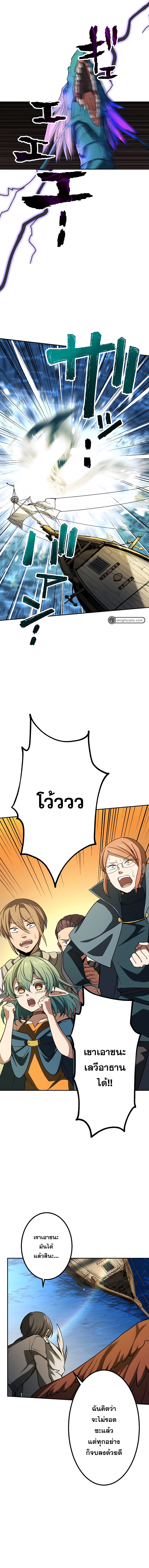 เกิดใหม่เป็นนักเวทย์ที่แข็งแกร่งที่สุดด้วยความรู้ในฐานะผู้เขียนนิยาย ตอนที่ 9 หน้า 12