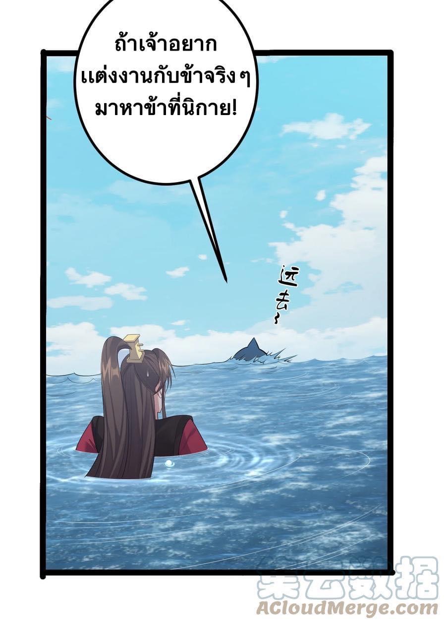 เทพวายร้ายกลับชาติมาเกิดใหม่ ตอนที่ 124 หน้า 26