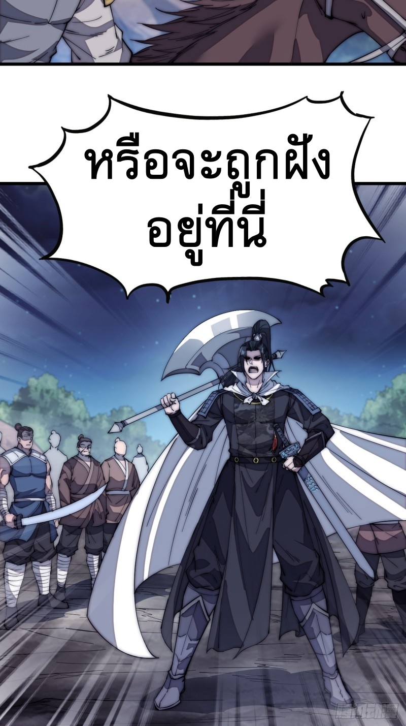 Starting a Mountain ตอนที่ 125 หน้า 17