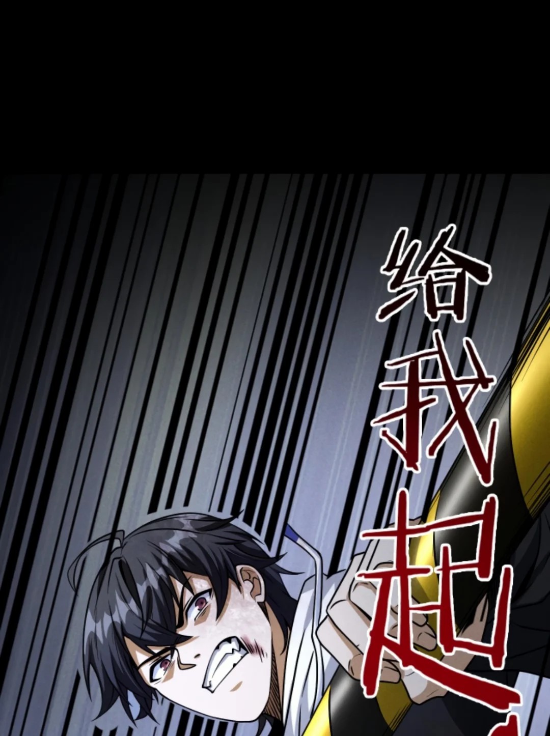 Apocalyptic Survival : I can see hidden clues ตอนที่ 14 หน้า 14