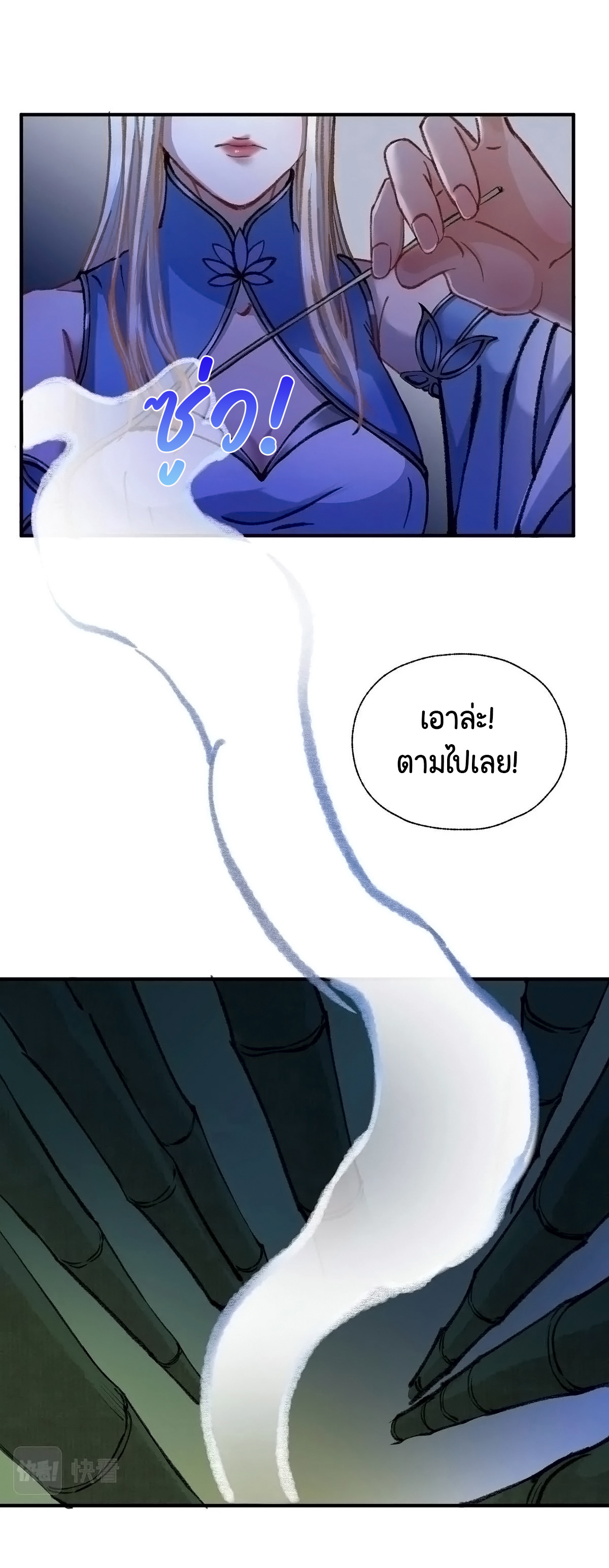 (ฟรี 26 ตอน ) ตำนานยุทธขับไล่เทพ ตอนที่ 22 หน้า 25
