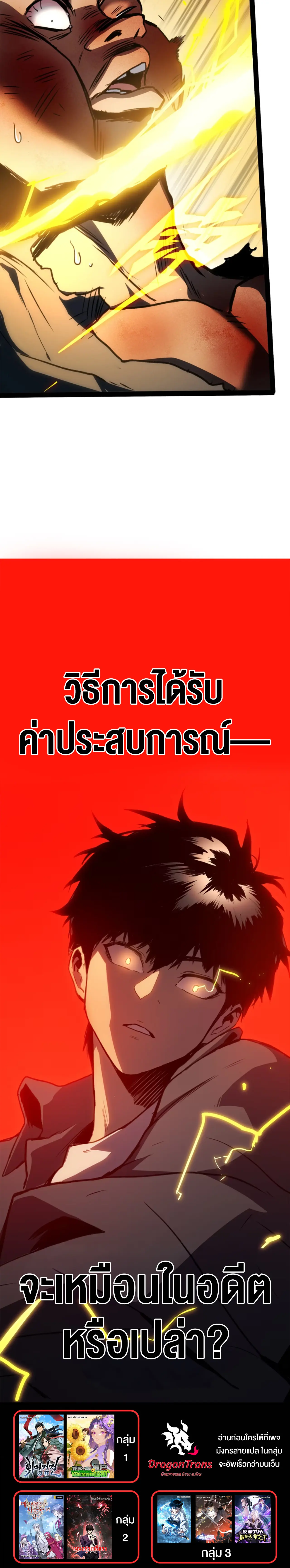 จอมตะกละ - The Glutton ตอนที่ 2 หน้า 17