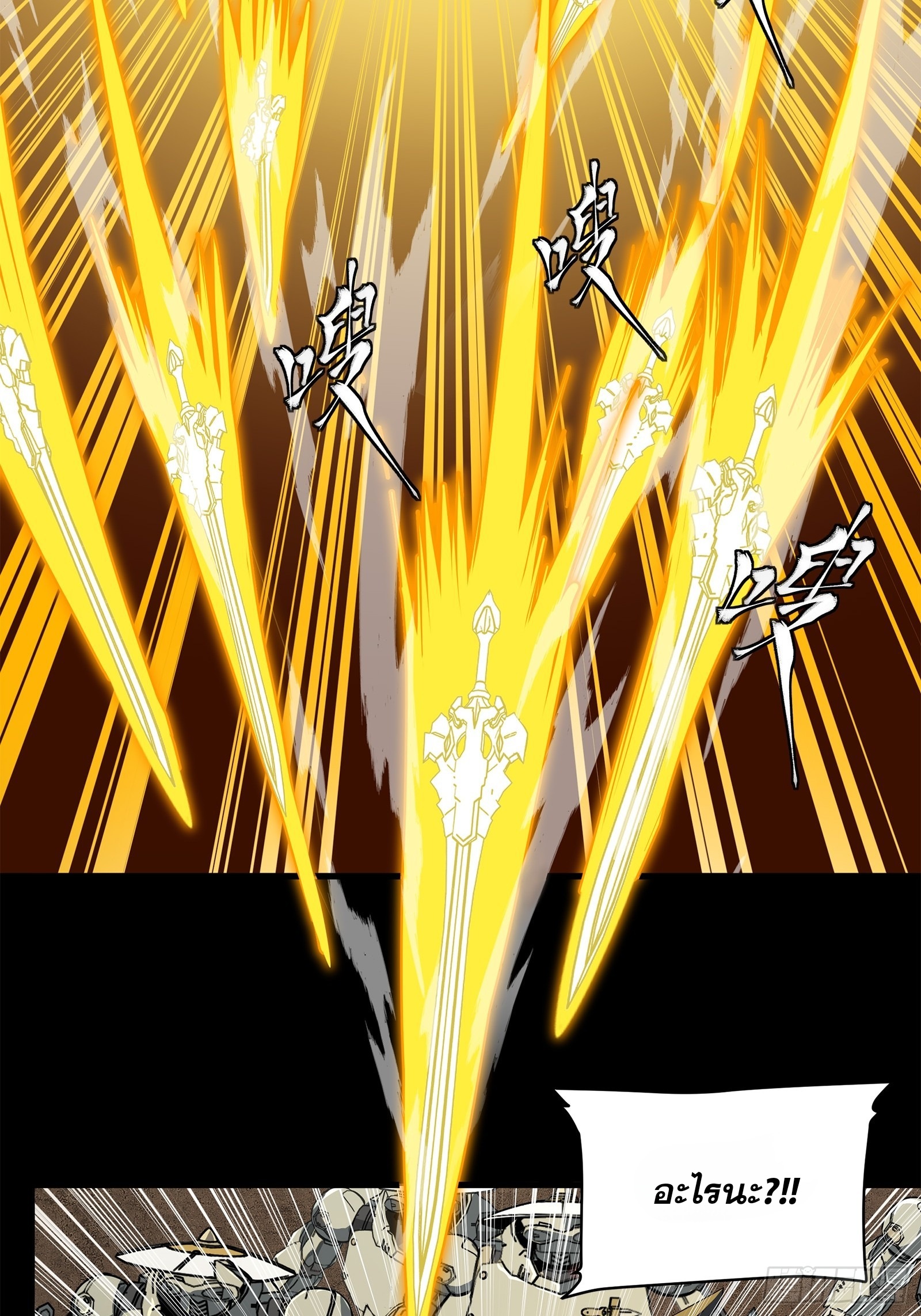 Legend of Star Genera ชนจีน ตอนที่ 125 หน้า 19