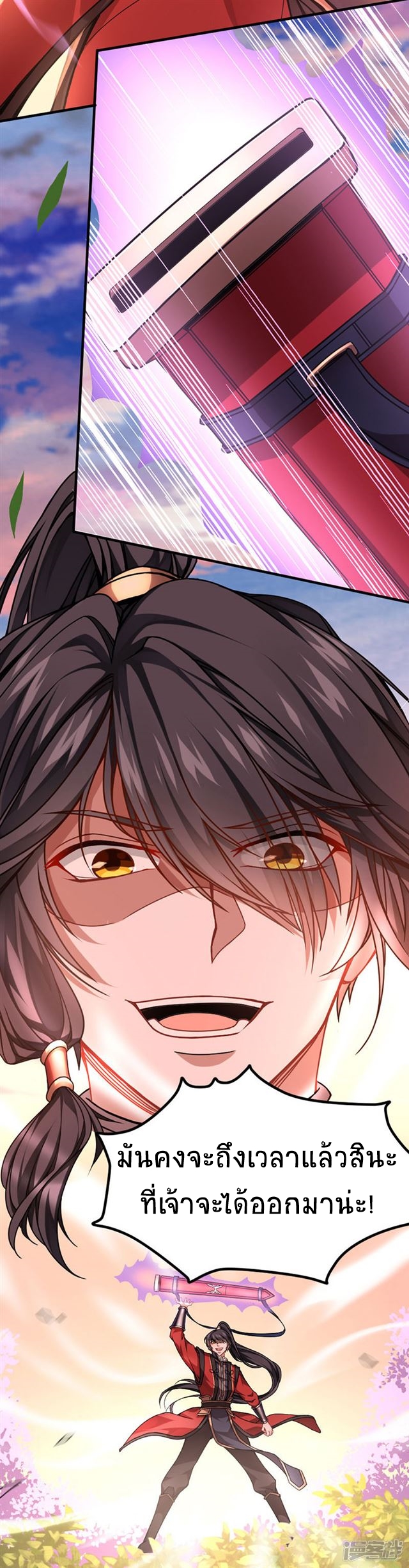 การกลับมาของจักพรรดิ์ ตอนที่ 35 หน้า 3