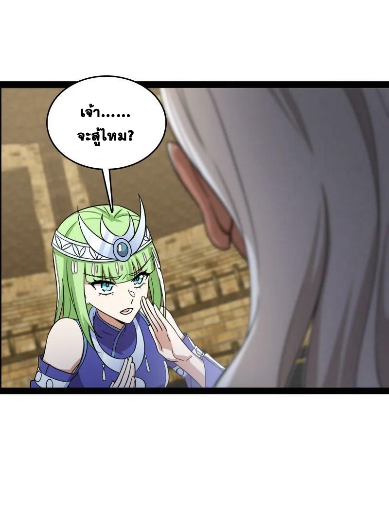 ชีวิตอันสันโดษของจักพรรดิ์หลินเกอ ตอนที่ 214 หน้า 38