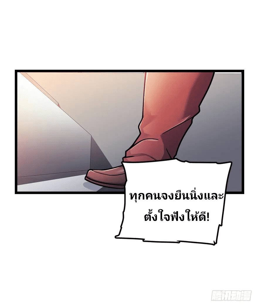 The new life of the Kuan King-ชีวิตใหม่ของราชาจอมกวน ตอนที่ 28 หน้า 48