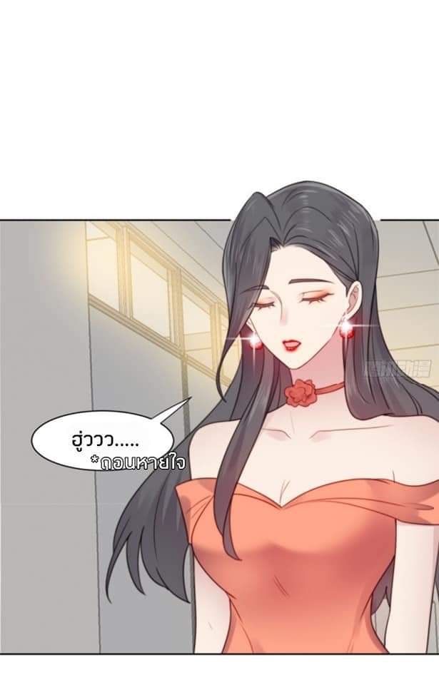 MakeUp Queen ตอนที่ 5 หน้า 31